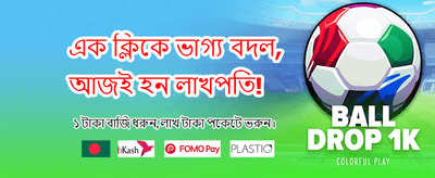 আজই যোগ দিন এবং খেলুন