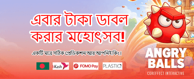 সেরা গেমিং অভিজ্ঞতা পান এখানে