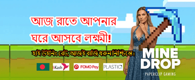 দ্রুত অ্যাপ ডাউনলোড করে জিতুন